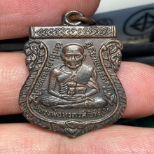 เหรียญเสมา หลวงปู่ทวด บล็อก 3 ขีดใน ( กิ่งไผ่ ) 