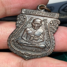 เหรียญเสมา หลวงปู่ทวด บล็อก 3 ขีดใน ( กิ่งไผ่ ) 
