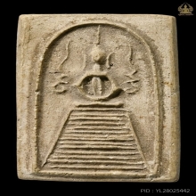 พระหลวงปู่ภู วัดอินทรวิหาร พิมพ์แซยิดแขนหักศอก