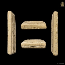 พระหลวงปู่ภู วัดอินทรวิหาร พิมพ์แซยิดแขนหักศอก