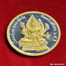 เหรียญ สมเด็จพระพุทธาจารย์โต หลังพระพรหม ปี 36 