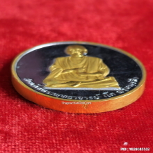 เหรียญ สมเด็จพระพุทธาจารย์โต หลังพระพรหม ปี 36 