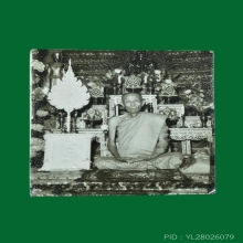 รูปถ่ายขาวดำหลวงปู่โต๊ะ วัดประดู่ฉิมพลี ฉลองพัดยศ ปี 2516