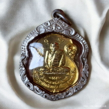 เหรียญ หลวงปู่เอี่ยม วัดโคนอน ปี 15 กะไหล่ทอง เลี่ยมเงิน