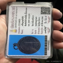 เหรียญอริยสัจสี่ วัดบวรนิเวศฯ กทม. ปี 2450 เนื้อทองแดง