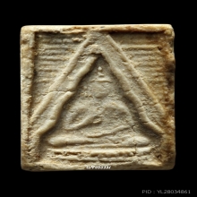 พระวัดปากน้ำ รุ่น 3 ตื้น พิมพ์ 3 สวยน่ารัก