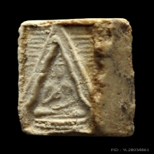 พระวัดปากน้ำ รุ่น 3 ตื้น พิมพ์ 3 สวยน่ารัก