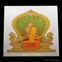 ภาพพิมพ์แววนกยูงหลวงพ่อเดิม วัดหนองโพ ปีพศ 2482👍รุ่นแรก👍