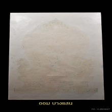 ภาพพิมพ์แววนกยูงหลวงพ่อเดิม วัดหนองโพ ปีพศ 2482👍รุ่นแรก👍