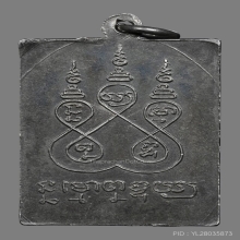 เหรียญแสตมป์หลวงพ่อเขียน