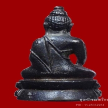 พระชัยปวเรศ หลวงปู่โต๊ะ วัดประดู่ฉิมพลี ปี22 สภาพสวย ผิวเดิม