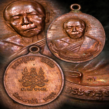 เหรียญห่วงเชื่อม หลวงปู่ทิม วัดละหารไร่