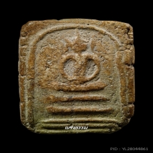 สมเด็จหลังประทุน หลวงปู่อ้น พิมพ์เล็ก วัดบางจาก เนื้อจัดมากๆ