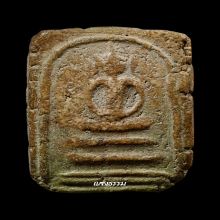 สมเด็จหลังประทุน หลวงปู่อ้น พิมพ์เล็ก วัดบางจาก เนื้อจัดมากๆ