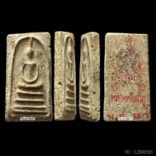 สมเด็จบางขุนพรหมปี 02 เส้นด้ายใหญ่ หลังยันต์แดง ลงกรุ