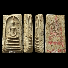 สมเด็จบางขุนพรหมปี 02 เส้นด้ายใหญ่ หลังยันต์แดง ลงกรุ