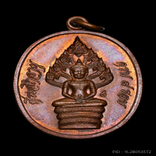 เหรียญปรกไตรมาส บล๊อกอุยาว หลวงปู่ทิม วัดละหารไร่