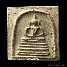 สมเด็จเจ้าคุณสุนทร วัดกัลยาฯ พิมพ์ฐานคู่ (หูชิด) แชมป์ๆ (3)