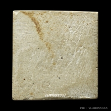 สมเด็จเจ้าคุณสุนทร วัดกัลยาฯ พิมพ์ฐานคู่ (หูชิด) แชมป์ๆ (3)