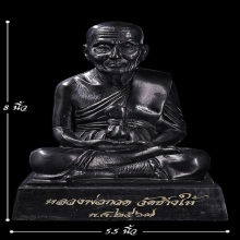 พระบูชา5นิ้ว หลวงปู่ทวด วัดช้างให้ ปี2567 เนื้อทองเหลืองรมดำ