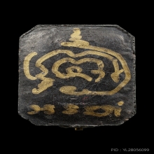 +บัตรสมาคม พระผงเสือนอนกินเนื้อดำ พระอาจารย์ต้อม