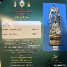 พระยอดขุนพล กรุถ้ำขุนตาล พระกรุเมืองเหนือยอดนิยม