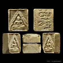 พระวัดปากน้ำ รุ่น 3 ลึก พิมพ์ 4 ฟอร์มเทพ (องค์ 3)