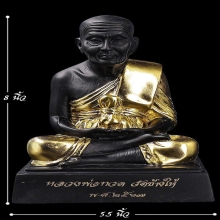 พระบูชา5นิ้ว หลวงปู่ทวด ปี2567 เนื้อทองเหลืองรมดำทาทอง(กก)