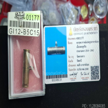 ตะกรุดนารายณ์แปลงรูป อาจารย์นอง วัดทรายขาว 