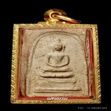 สมเด็จพระครูมูล พิมพ์เกศบัวตูม ปี 2485 ยุคแรก (หายาก)