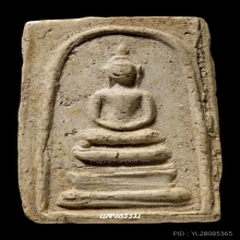 สมเด็จพระครูมูล พิมพ์เกศบัวตูม ปี 2485 ยุคแรก (หายาก)