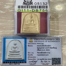 +บัตรสมาคม สมเด็จวัดระฆัง118ปี พิมพ์ใหญ่