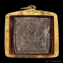 สมเด็จพระปิลันท์ วัดระฆังฯ พิมพ์ปรกโพธิ์พิมพ์ตื้นเลี่ยมทอง