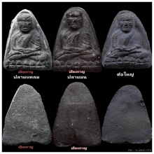 สามองค์ สามพิมพ์ ลป.ทวด พิมใหญ่ เนื่อดำ วัดประสาท ปี06