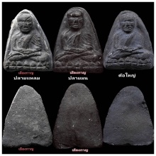 สามองค์ สามพิมพ์ ลป.ทวด พิมใหญ่ เนื่อดำ วัดประสาท ปี06