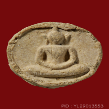 สมเด็จบางขุนพรหมปี 09 พิมพ์จันทร์ลอย(#17)