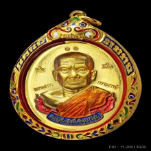 เหรียญห่วงเชื่อม หลวงพ่อรัตน์ เนื้อทองคำ No.11 