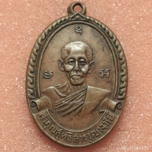 เหรียญหลวงปู่ใจ วัดเสด็จ ออกวัดปราโมทย์ จ.สมุทรสงคราม ปี2498