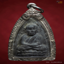 หลวงปู่ทวดวัดโพธิ์พิมพ์ใหญ่ปี 2502