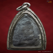 หลวงปู่ทวดวัดโพธิ์พิมพ์ใหญ่ปี 2502