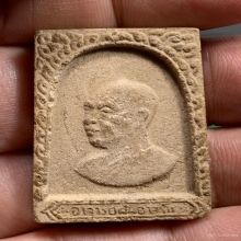 พระอาจารย์ฝั้น อาจาโร