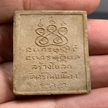 พระอาจารย์ฝั้น อาจาโร