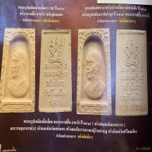 พระอาจารย์ฝั้น อาจาโร