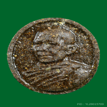 พระผงว่าน 108 หลวงตามหาบัว สุดยอดมวลสาร