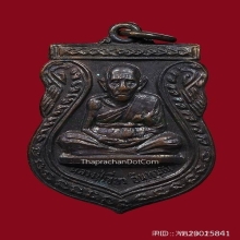 เหรียญพ่อท่านเขียว วัดหรงบน จ.นครศรีธรรมราช รุ่น2ปี19