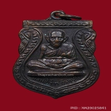 เหรียญพ่อท่านเขียว วัดหรงบน จ.นครศรีธรรมราช รุ่น2ปี19