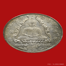 พระแก้วมรกต ปี2475 เนื้อเงิน