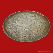 พระแก้วมรกต ปี2475 เนื้อเงิน