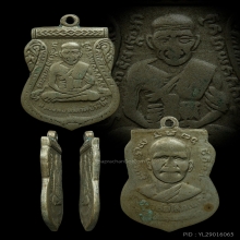 หลวงปู่ทวด เหรียญเลื่อนสมณศักดิ์ เนื้ออัลปาก้า ปี 2508