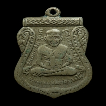 หลวงปู่ทวด เหรียญเลื่อนสมณศักดิ์ เนื้ออัลปาก้า ปี 2508